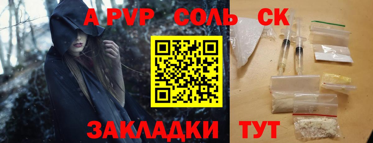 Ступино  Alfa_PVP кристаллы  Вход с VPN  Alpha-PVP VHQ 