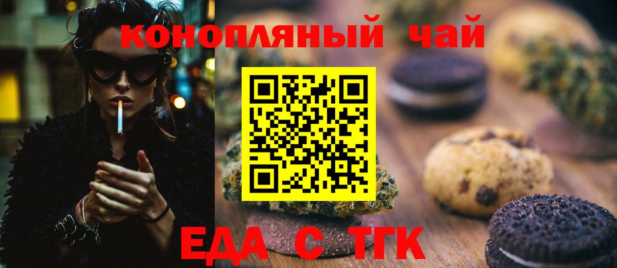 Cannafood конопля  Вход с VPN  Ступино 