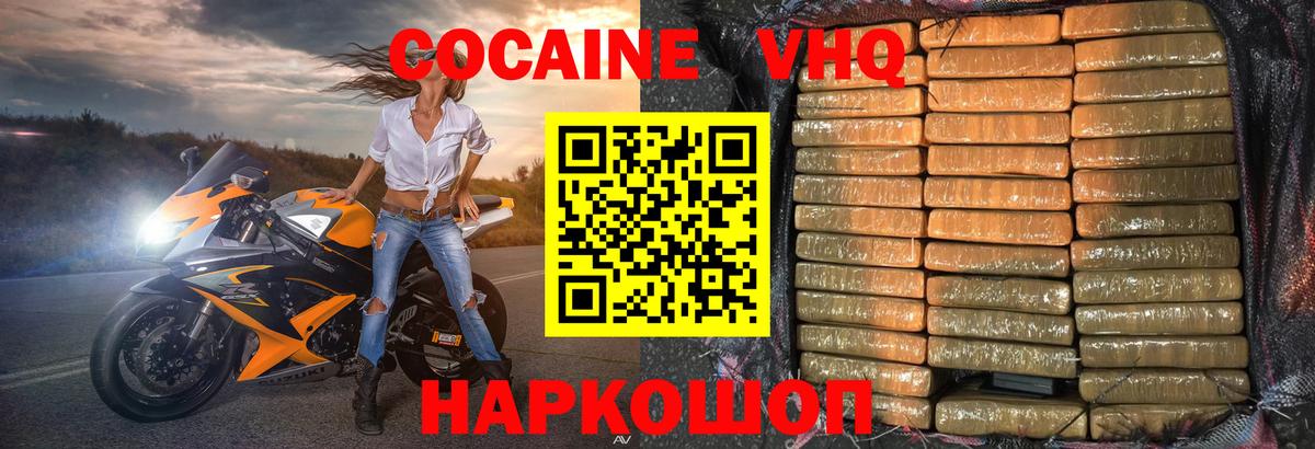Кокаин Перу  Вход с VPN  Кокаин  COCAIN FishScale  Ступино 