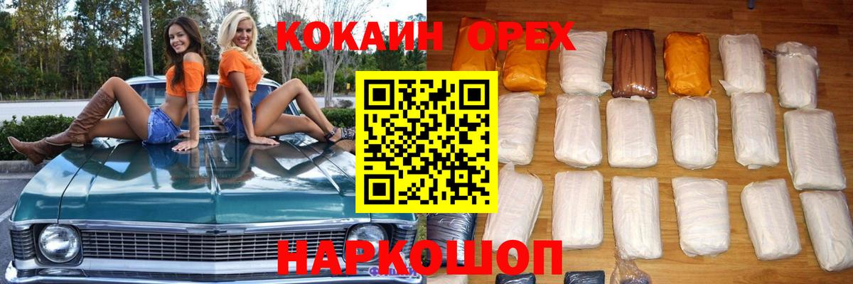 КОКАИН 97% Ступино