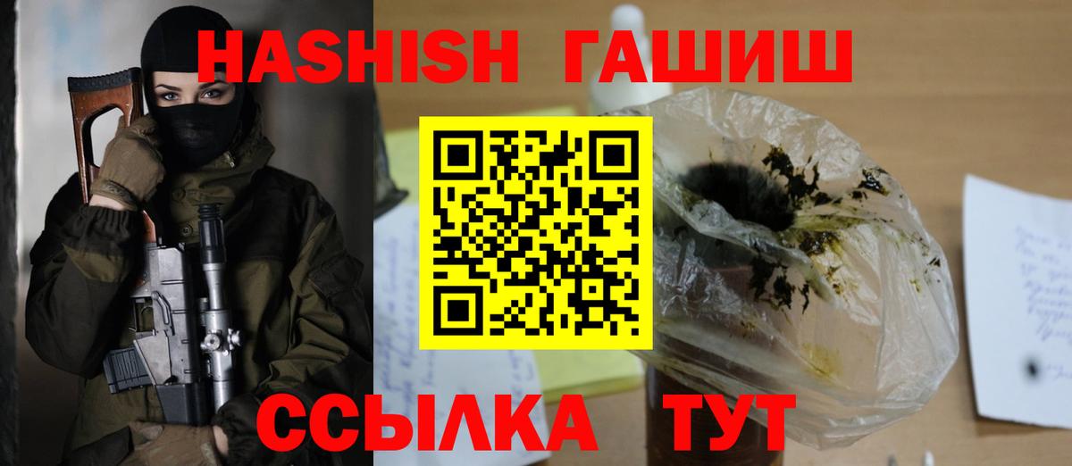 Гашиш  ГАШ гашик  Вход с VPN  Гашиш гарик  Ступино 