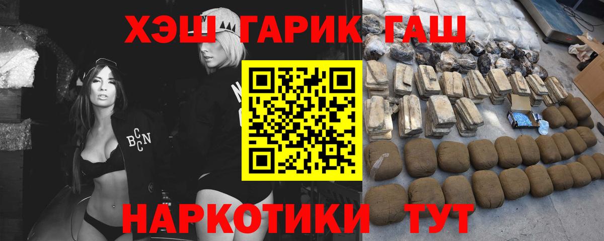 ГАШ гашик Ступино