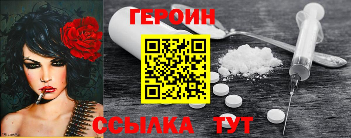 Ступино  Героин Афган  Вход с VPN 