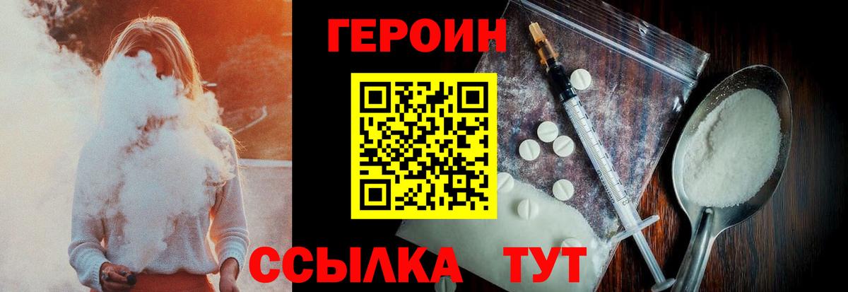 Героин гречка Ступино
