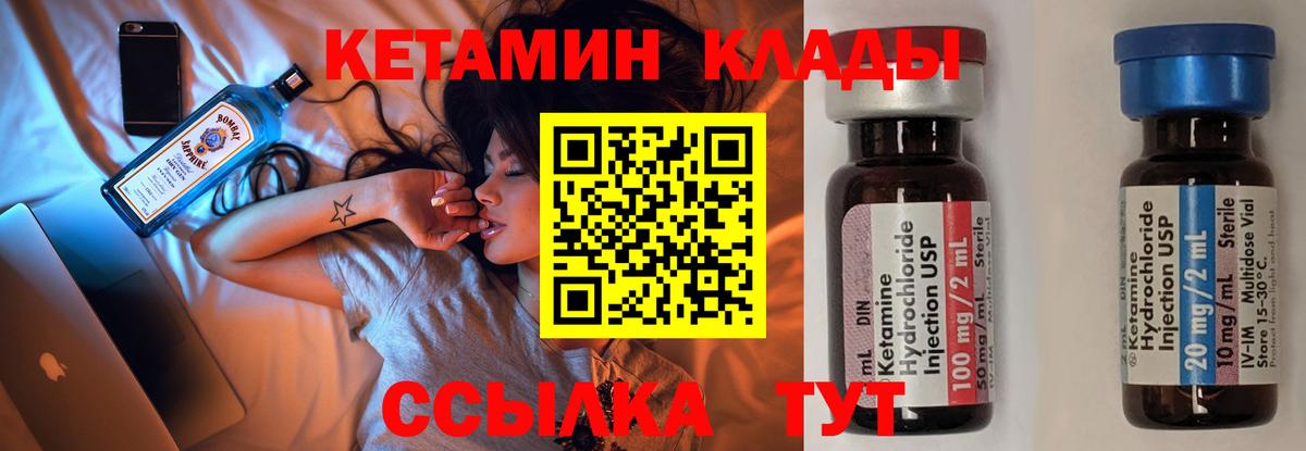     КЕТАМИН ketamine  Вход с VPN  Ступино 