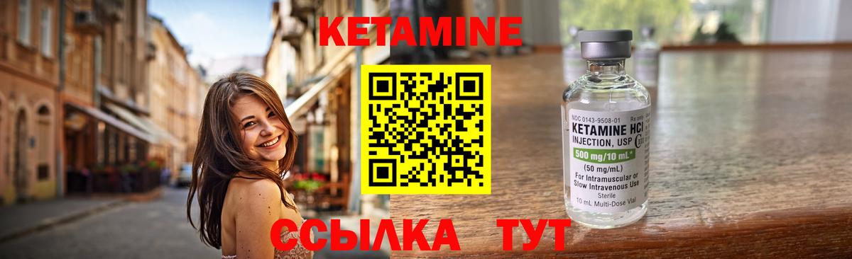 КЕТАМИН ketamine Ступино