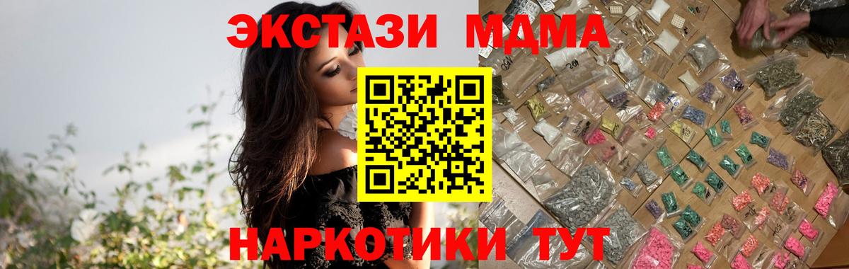 Ступино  МДМА молли  MDMA VHQ  MDMA  Вход с VPN 