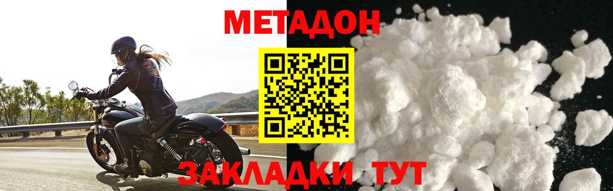 Метадон белоснежный Ступино