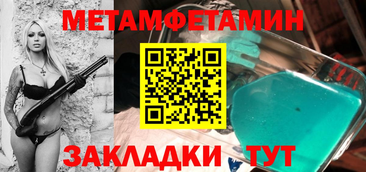 Ступино  МЕТАМФЕТАМИН Декстрометамфетамин 99.9%  МЕТАМФЕТАМИН Декстрометамфетамин 99.9%  Вход с VPN 