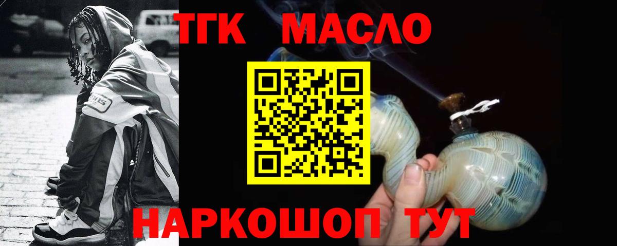 Дистиллят ТГК жижа  Дистиллят ТГК вейп  Ступино  Вход с VPN 